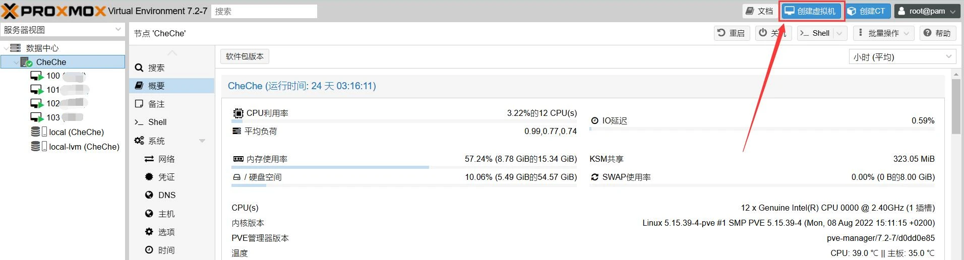 iStoreOS Proxmox保姆级教程EFI 引导+安全启动